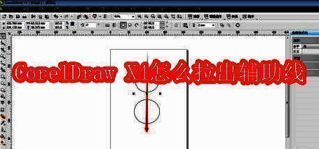 CorelDraw X4软件界面展示