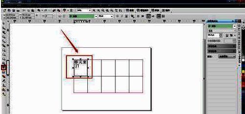 表格中已填入文字内容，部分单元格被选中进行编辑