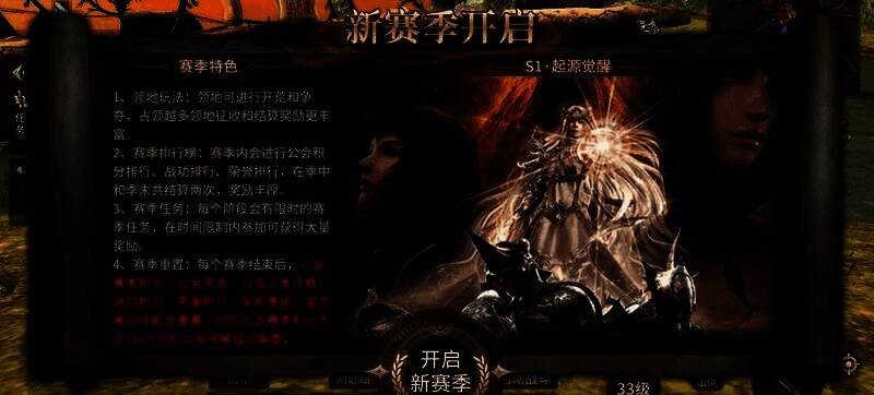 任务界面截图，显示寻找奸细的具体提示信息