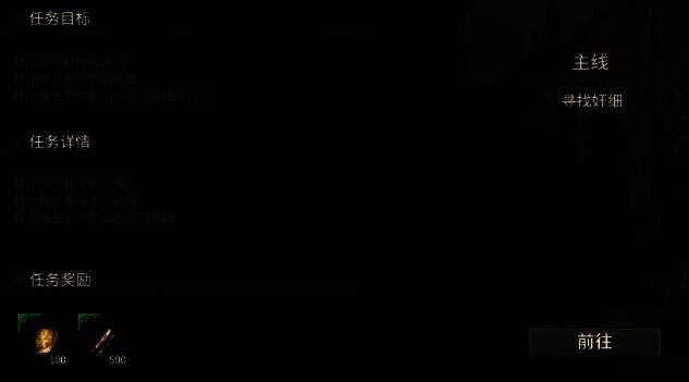 沃德村地图截图，红色标记显示奸细所在位置