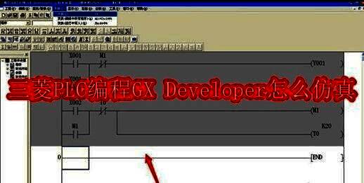 GX Developer软件界面展示，左侧为项目管理窗口，右侧为编程编辑区域
