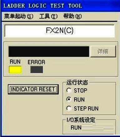 仿真运行界面，显示正在执行的梯形图逻辑及元件状态变化