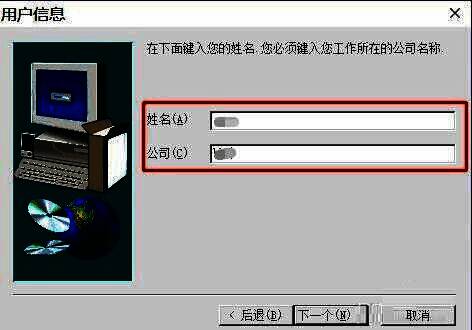 用户信息填写界面，包含姓名、公司、部门等多个输入框