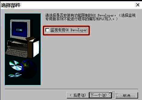 特殊模式选择界面，突出显示监视专用模式警告标识