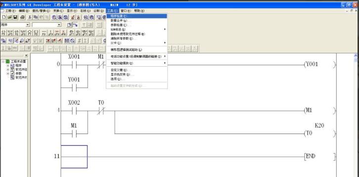 程序检查结果显示界面
