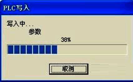 程序写入虚拟PLC的操作界面
