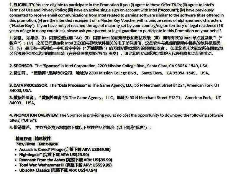 英特尔游戏通行证活动页面截图，显示操作指引和可选游戏列表