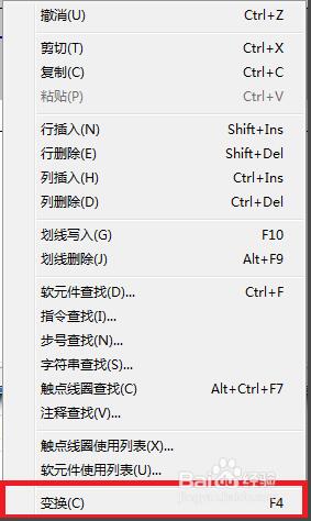 程序转换失败时的错误提示窗口