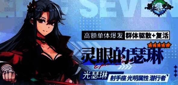 第七史诗RTA对战画面，光瑟琳释放技能触发反击与复活效果，场面激烈