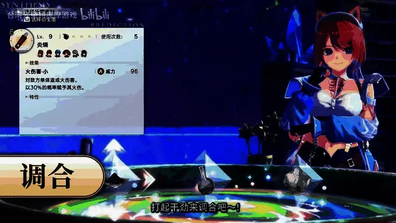 隐藏Boss战预告，神秘敌人现身于黑暗之中