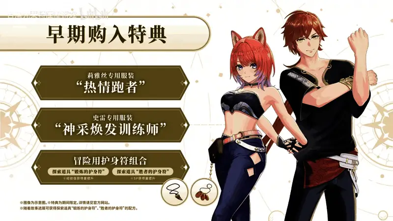 结局画面预览，主角站在山巅俯瞰重建后的赫尔芬镇