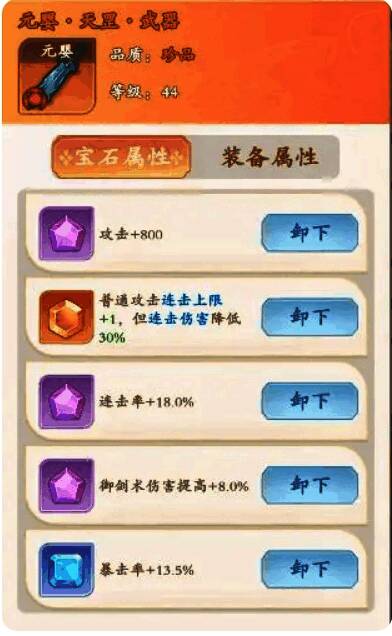 不同类型的宝石图标展示，颜色区分明显