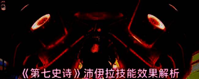 第七史诗沛伊拉角色立绘，身穿皮衣机车装，眼神坚定，手持鞭子