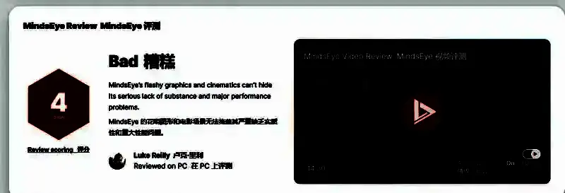 《心之眼》游戏过场动画截图，展示近未来都市与主角驾驶载具的场景