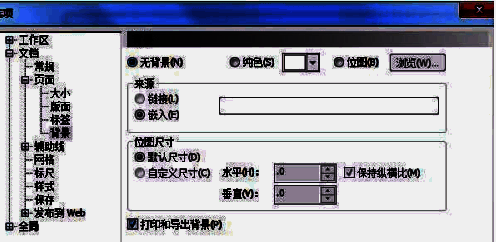 页面背景设置窗口截图，展示“纯色”选项已选中，并有颜色选择面板展开