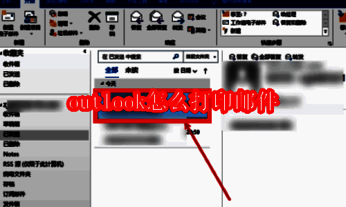 Outlook界面展示邮件已打开，用户正准备按下快捷键调出打印菜单