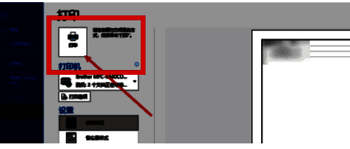 打印任务开始执行时的画面，进度条显示当前处理状态