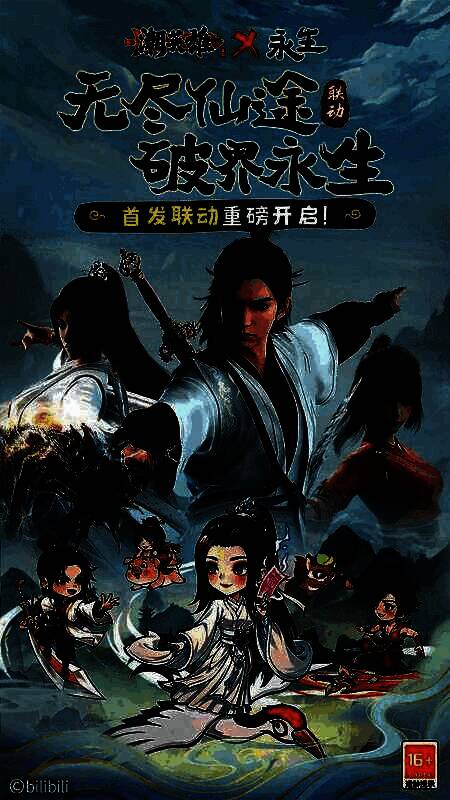 潮英雄战斗画面展示三名英雄协同作战