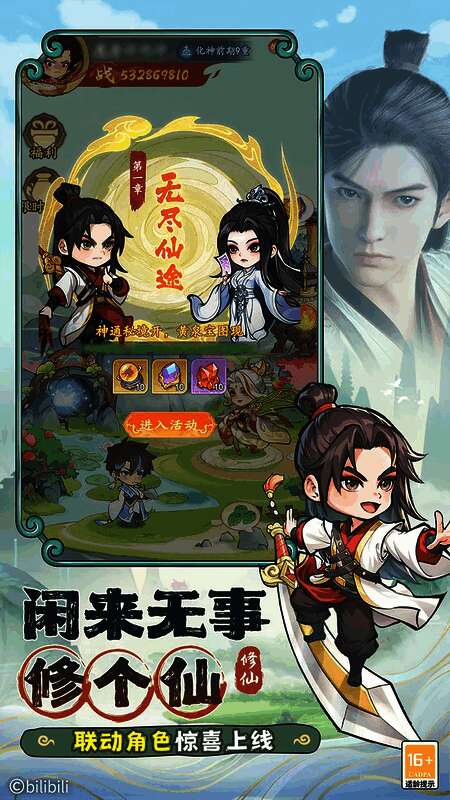 潮英雄装备合成与技能升级界面展示