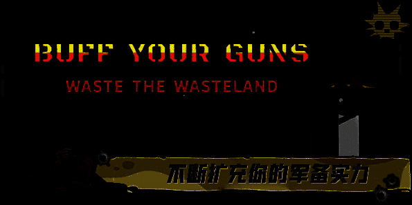 游戏开发界面截图，展示正在进行中的更新计划与功能测试