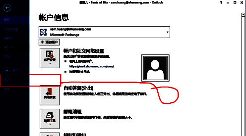 Outlook选项界面中的加载项管理页面截图