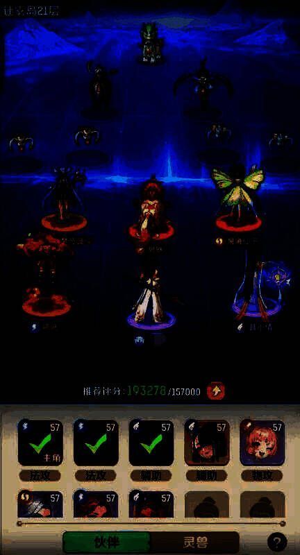 伙伴图鉴界面截图，展示多个伙伴形象及解锁状态