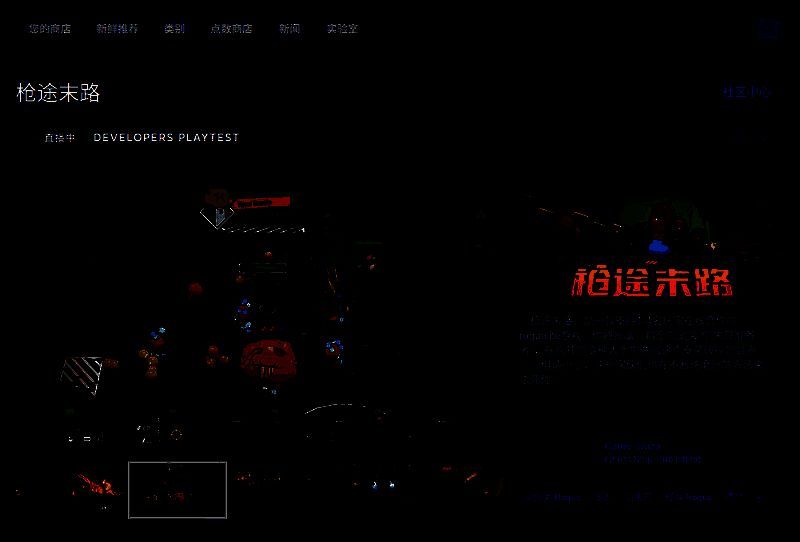 游戏内战斗场景截图，展示多人协作对抗敌人的画面