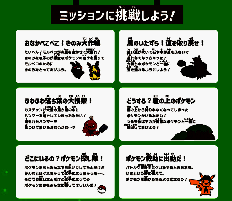 活动现场照片，一群孩子正在森林中进行任务挑战