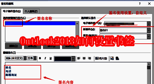 Outlook2013界面截图，显示文件菜单和选项入口