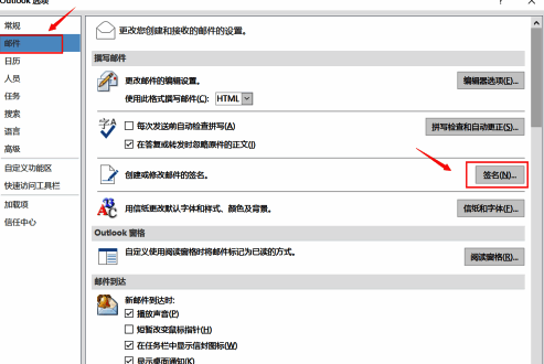 Outlook2013签名编辑界面截图，展示多个签名模板选项
