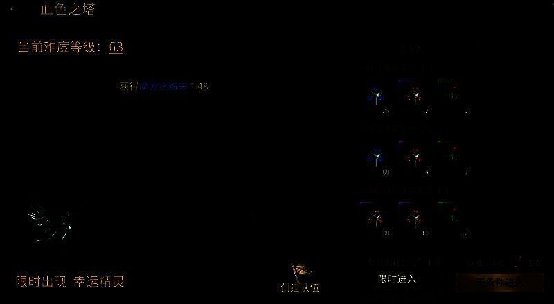 龙爪属性追加界面展示生命宝石使用与追加效果预览