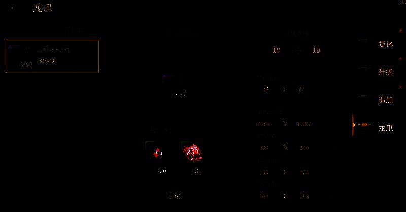 玩家佩戴幸运饰品进行龙爪强化操作的游戏截图