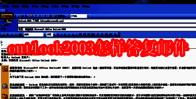 outlook2003软件主界面展示，显示邮件按钮及所有邮件文件夹列表