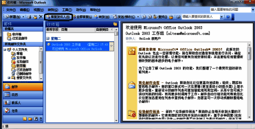 点击答复发件人按钮后的界面变化，显示仅回复发件人的邮件地址