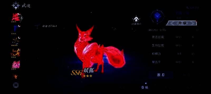 武魂七大潜能节点示意图，清晰展示各部位名称与位置