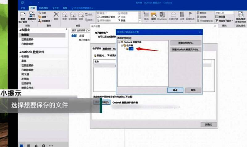 文件存储位置选择界面，展示本地磁盘目录结构