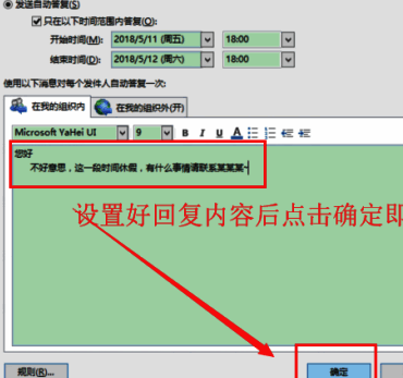 编辑自动回复邮件界面，包含主题与正文输入区域