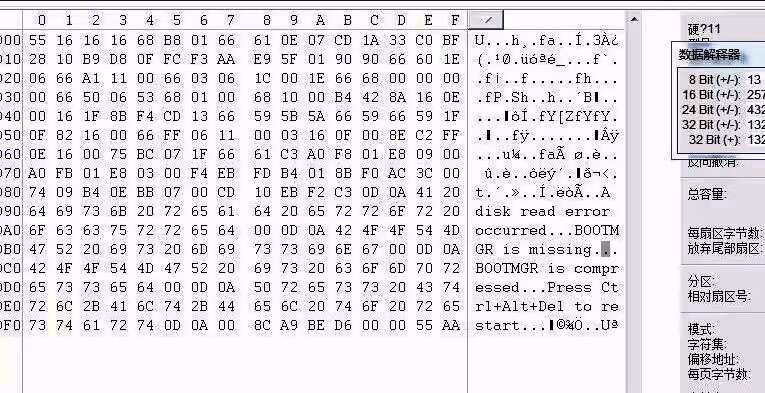 WinHex扇区跳转界面，用户正在输入扇区地址准备定位到特定位置
