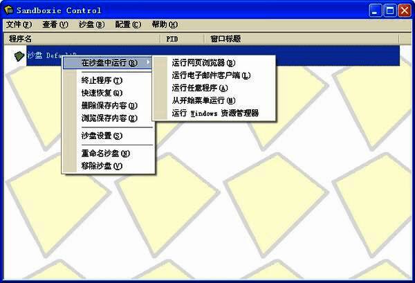 程序运行界面展示，桌面图标清晰可见