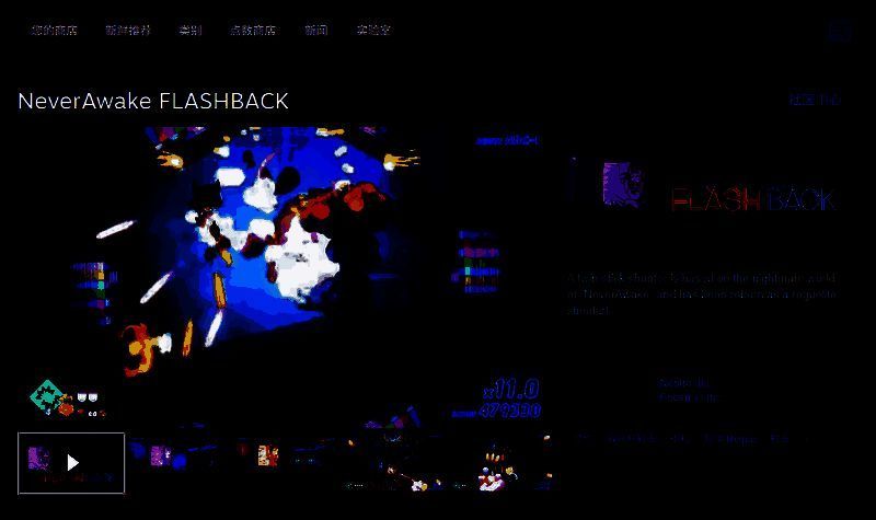 游戏内实际画面截图，展现高速移动射击玩法场景