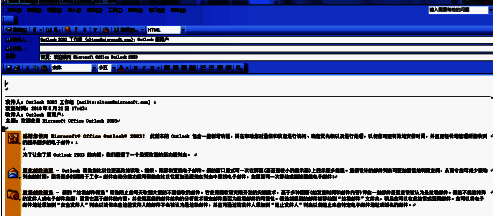 Outlook 2003邮件工具栏选项，包含答复发件人和全部答复按钮