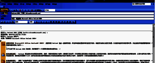 Outlook 2003邮件编辑界面，显示正在输入的回复内容及发送按钮