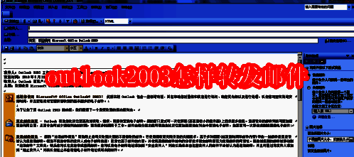 Outlook 2003主界面展示邮件按钮及收件箱文件夹