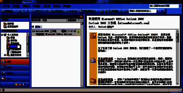 Outlook 2003收件箱界面，已选中一封邮件并高亮显示转发按钮