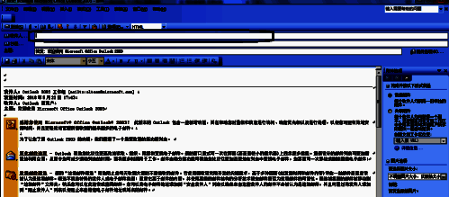 Outlook 2003转发邮件界面，收件人栏已输入邮箱地址