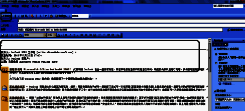 Outlook 2003邮件编辑与发送界面，显示即将发送的转发邮件内容
