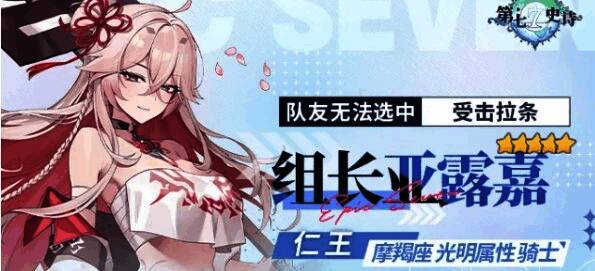 亚露嘉在战斗场景中释放技能画面，身后队友安全输出，前方敌人束手无策