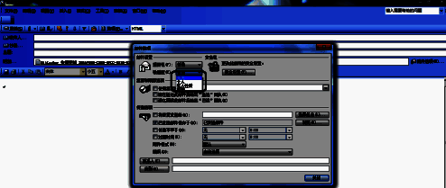 邮件敏感度设置面板，提供多个隐私等级供选择