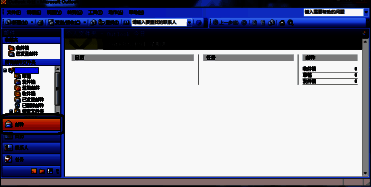 Outlook 2003动作菜单中选择新邮件使用选项