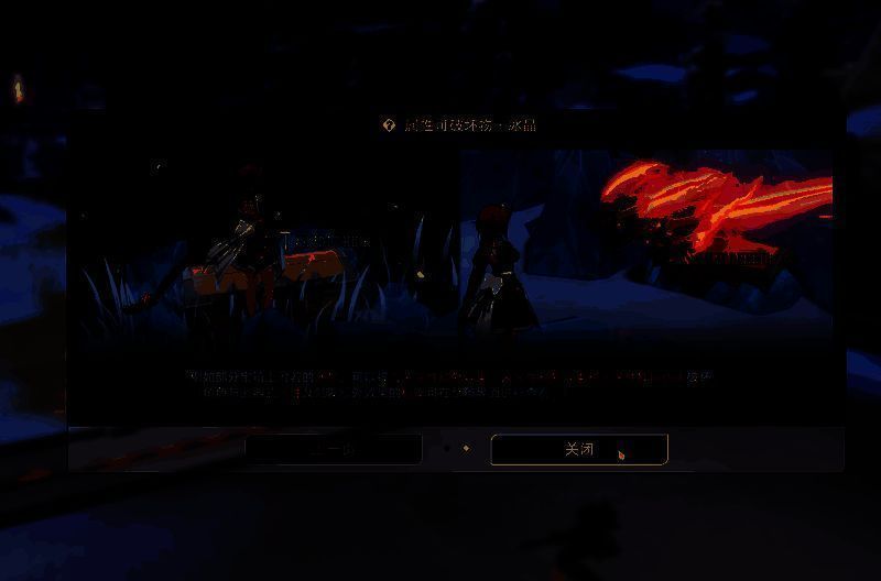 游戏内武器属性展示界面截图，重点标注火属性加成信息